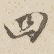 四