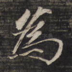 为