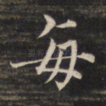 每