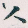 人