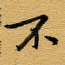 不