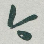 今