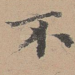 不