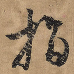 指
