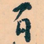 有