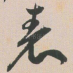 表