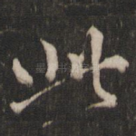 此
