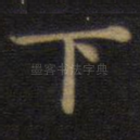 下