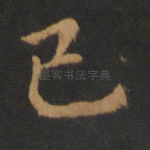 已