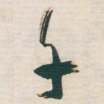 千