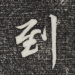 到