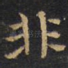 非