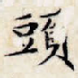 头