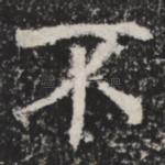 不
