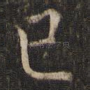 已