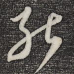 能