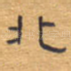 北