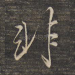 非