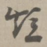 短