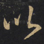 以