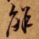 解