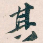其