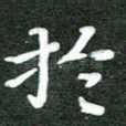 于