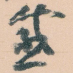 感