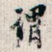 谓