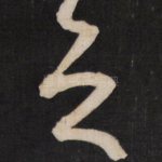 之