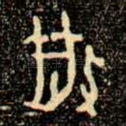 散