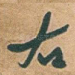 右