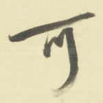 可