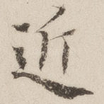 近