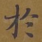 于
