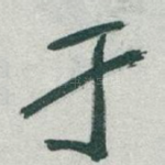 于