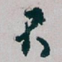 不