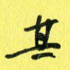 其