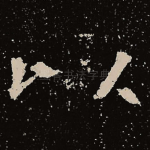 以