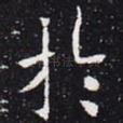 于