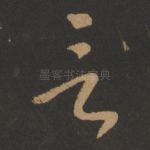 言