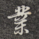 业