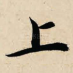 上