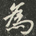 為
