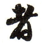 者