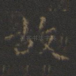 故