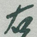 右