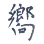 向
