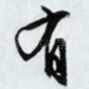 有