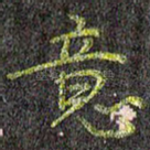 意
